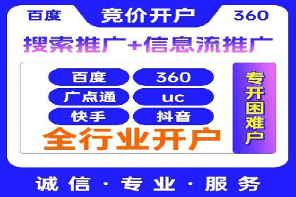 百度SEM竞价推广实战技巧，案例分享成功之道